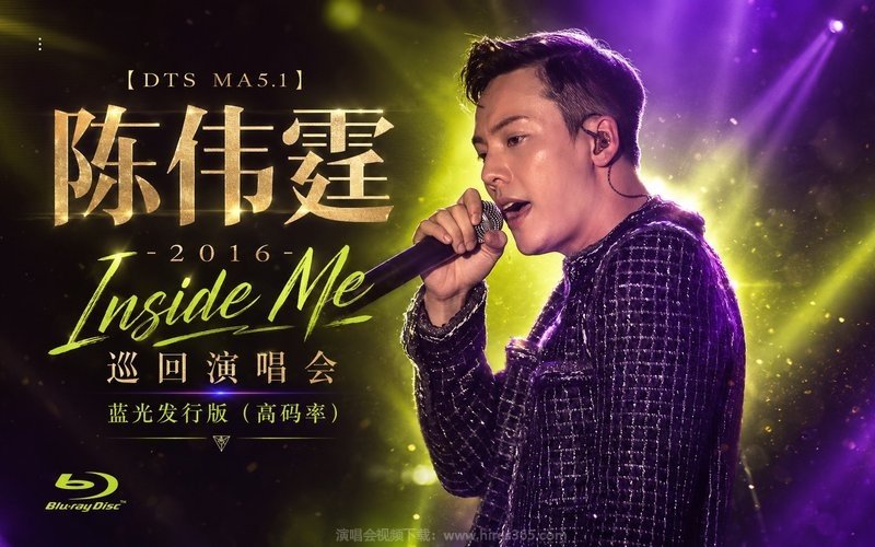 【DTS MA5.1】陈伟霆 – 2016 Inside Me 巡回演唱会 蓝光发行版（高码率） 现场封面