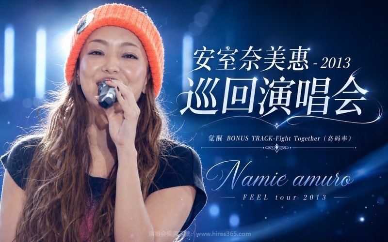 安室奈美惠 – 2013 巡回演唱会 觉醒 BONUS TRACK-Fight Together（高码率） Namie amuro FEEL tour 2013 现场封面