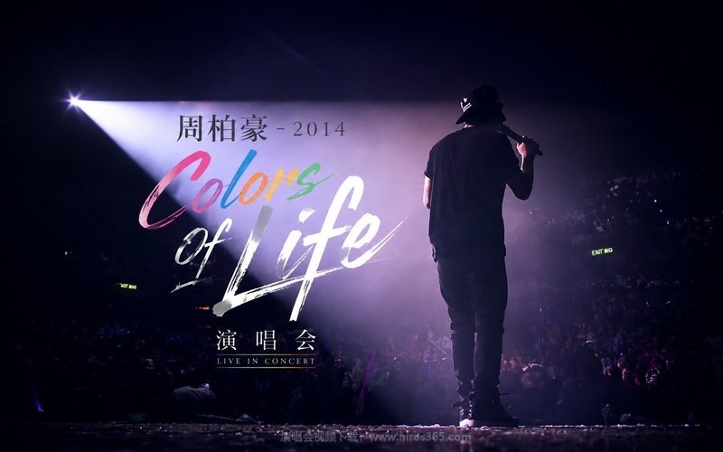 周柏豪 – 2014 Colors Of Life 演唱会 现场封面
