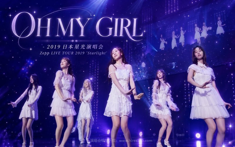 OH MY GIRL – 2019 日本星光演唱会 Zepp LIVE TOUR 2019 ‘Starlight’ 现场封面