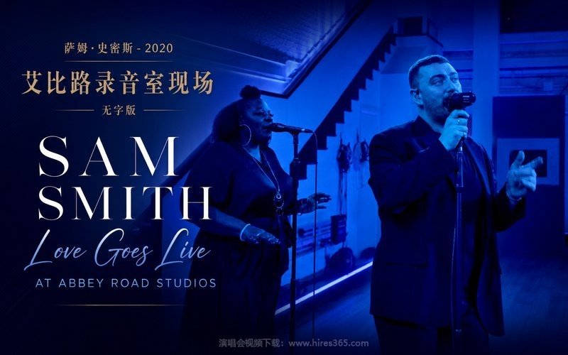 萨姆·史密斯 – 2020 艾比路录音室现场 无字版 Sam Smith Love Goes Live at Abbey Road Studios 现场封面