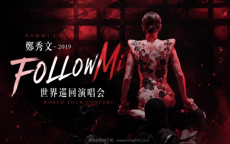 郑秀文 – 2019 FOLLOWMi 世界巡回演唱会 现场封面
