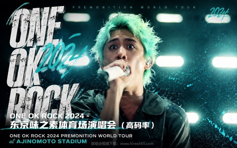 ONE OK ROCK 2024 – 东京味之素体育场演唱会（高码率） ONE OK ROCK 2024 PREMONITION WORLD TOUR at AJINOMOTO STADIUM 现场封面