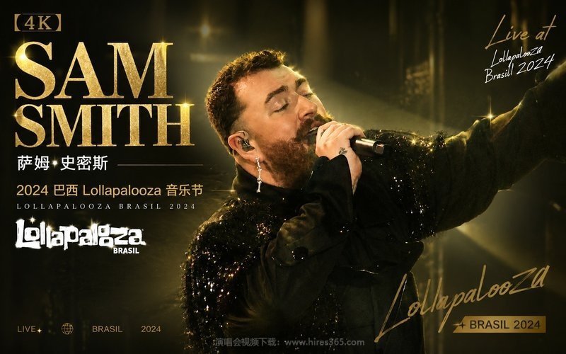 【4K】萨姆·史密斯 – 2024 巴西Lollapalooza音乐节 Sam Smith Lollapalooza Brasil 2024 现场封面