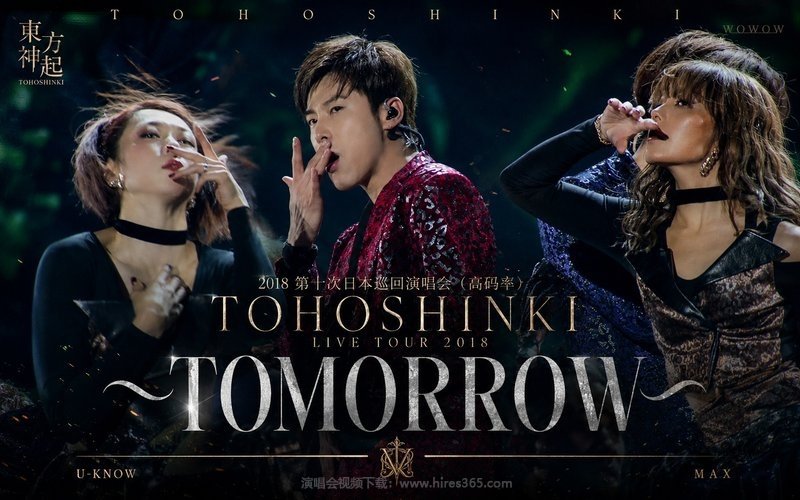 东方神起 – 2018 第十次日本巡回演唱会（高码率） TOHOSHINKI LIVE TOUR 2018 ~TOMORROW~ 现场封面