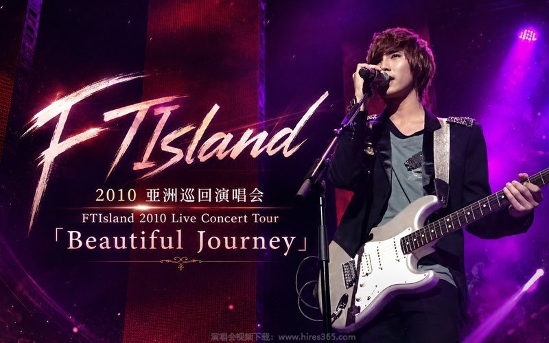 FTIsland – 2010 亚洲巡回演唱会FTIsland 2010 Live Concert Tour「Beautiful Journey」 现场封面