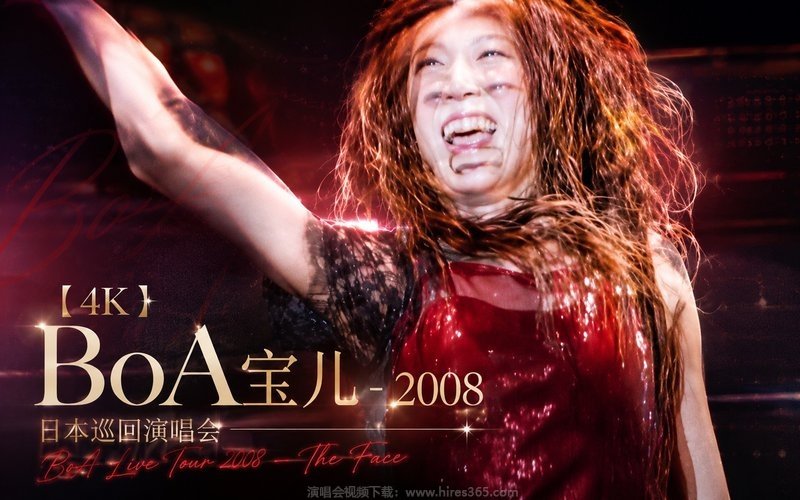 【4K】BoA宝儿 – 2008 日本巡回演唱会 BoA Live Tour 2008 – The Face 现场封面