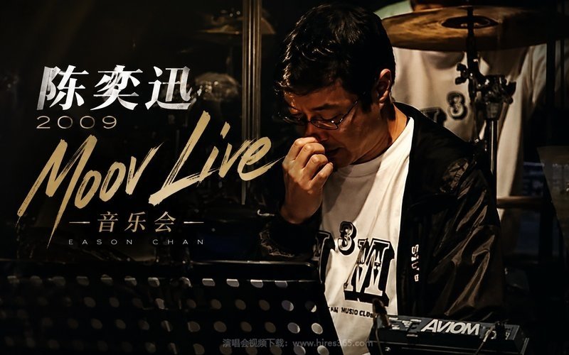 陈奕迅 – 2009 Moov Live 音乐会 现场封面