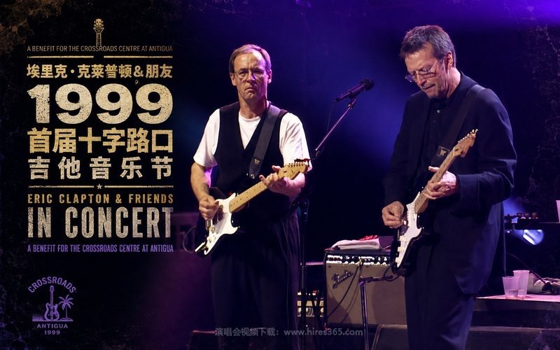 埃里克・克莱普顿&朋友 – 1999 首届十字路口吉他音乐节 Eric Clapton & Friends In Concert – A Benefit For The Crossroads Centre At Antigua 现场封面