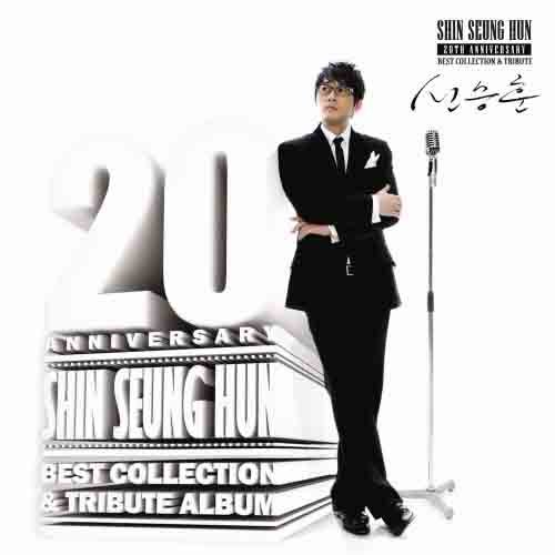 申升勋-《20th Anniversary – Best Collection & Tribute Album》