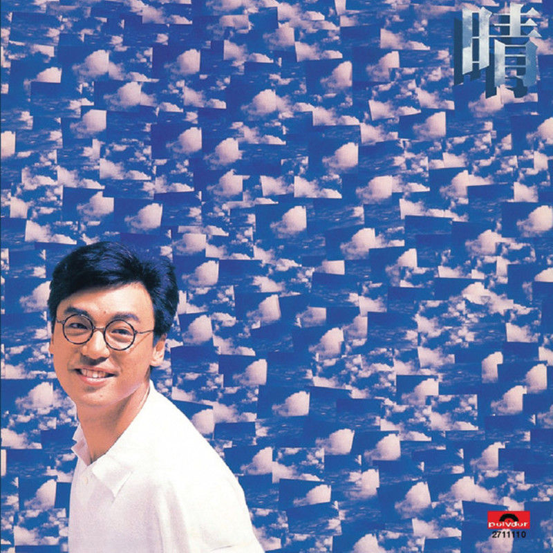 钟镇涛-《复黑王 晴-钟镇涛》