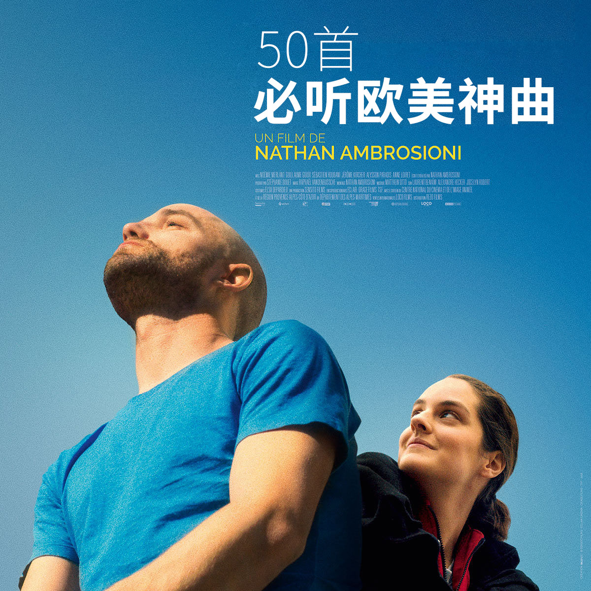 50首必听欧美神曲