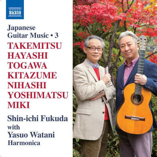 吉他和口琴演奏：福田进一，和谷泰扶（日本吉他音乐, Vol. 3） 24-96