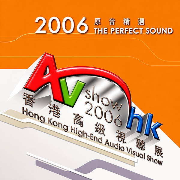 2006 The.Perfect.Sound 香港高级音响展