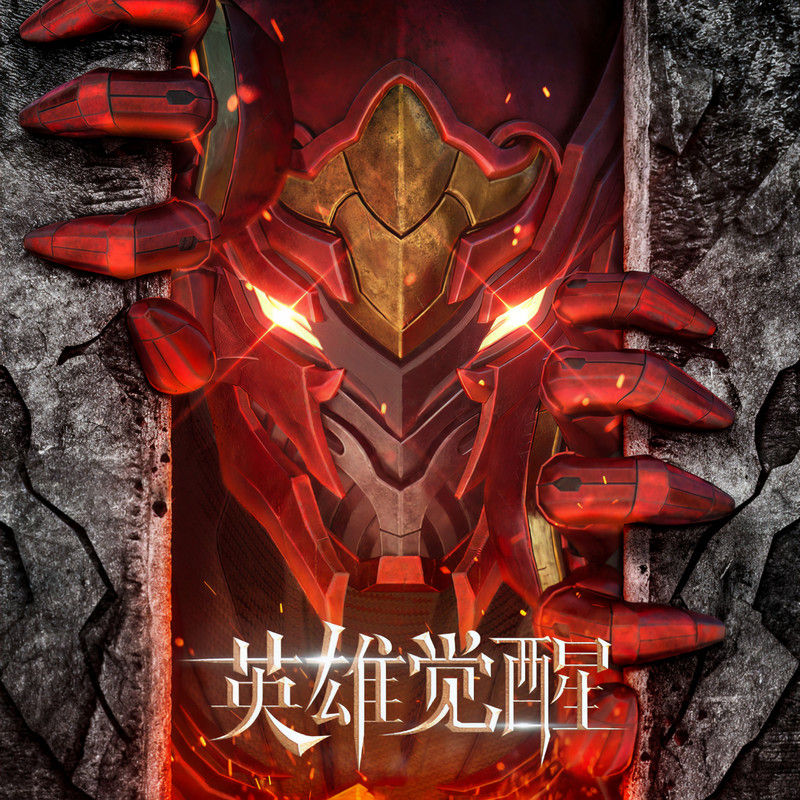 陈洁丽-《心经·火》