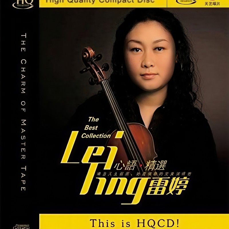 雷婷-《心语·雷婷精选》