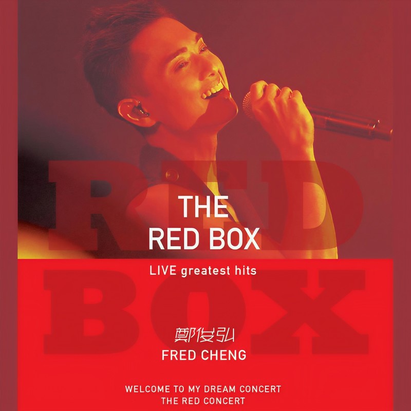 郑俊弘-《The Red Box Live Greatest Hits》