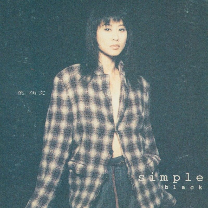 叶蒨文-《Simple Black & White》