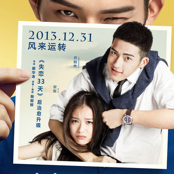 华晨宇-《趁你还年轻》