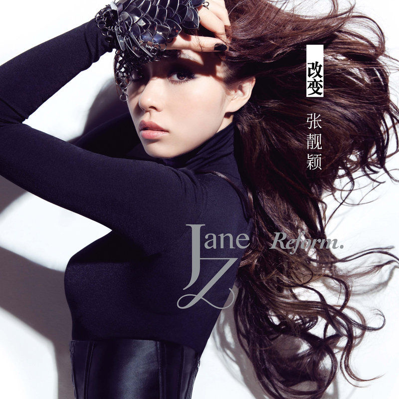 张靓颖-《改变》