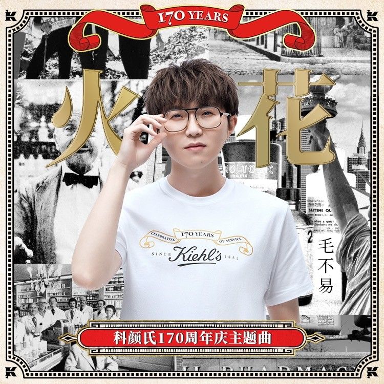 毛不易-《火花》