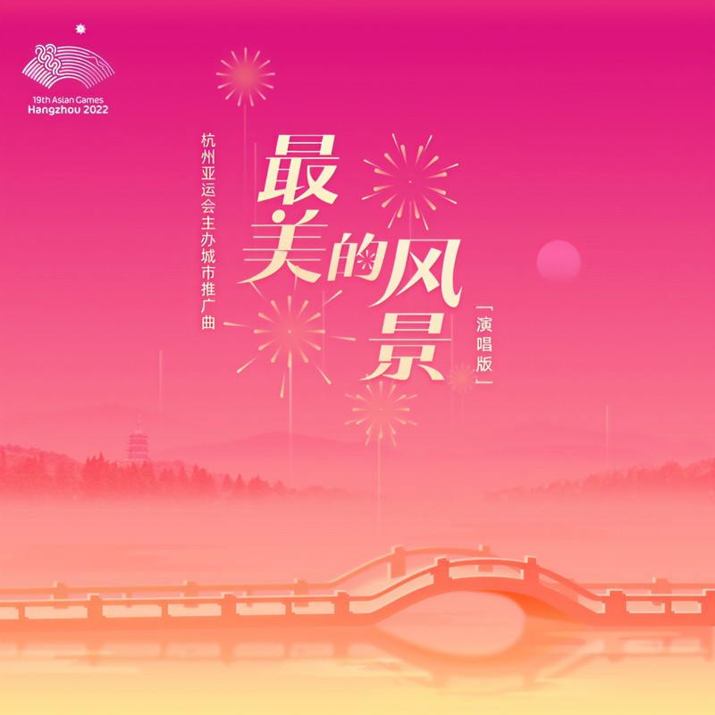 水木年华-《最美的风景 (演唱版)》