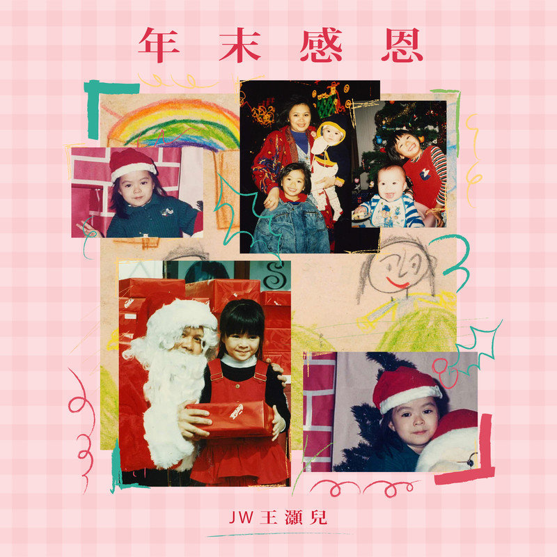 JW-《年末感恩》
