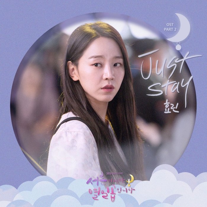 孝琳-《서른이지만 열일곱입니다 OST Part_2》
