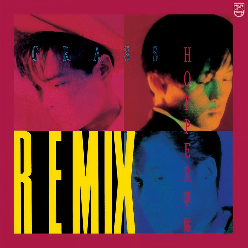 草蜢-《Grasshopper Remix》