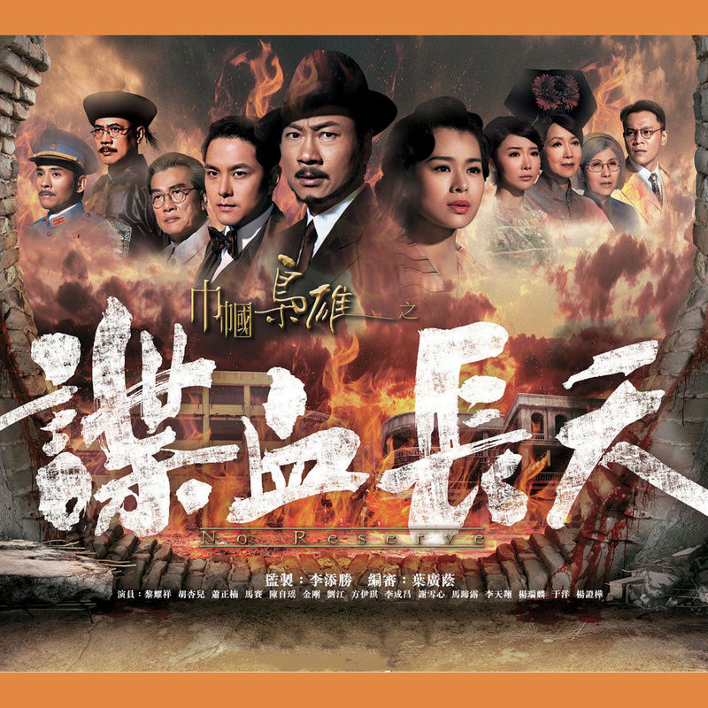 谢安琪-《孤岭花》