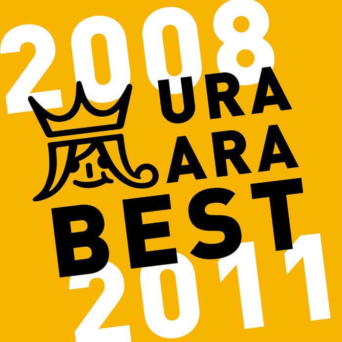 嵐-《ウラ嵐BEST(2008-2011)》