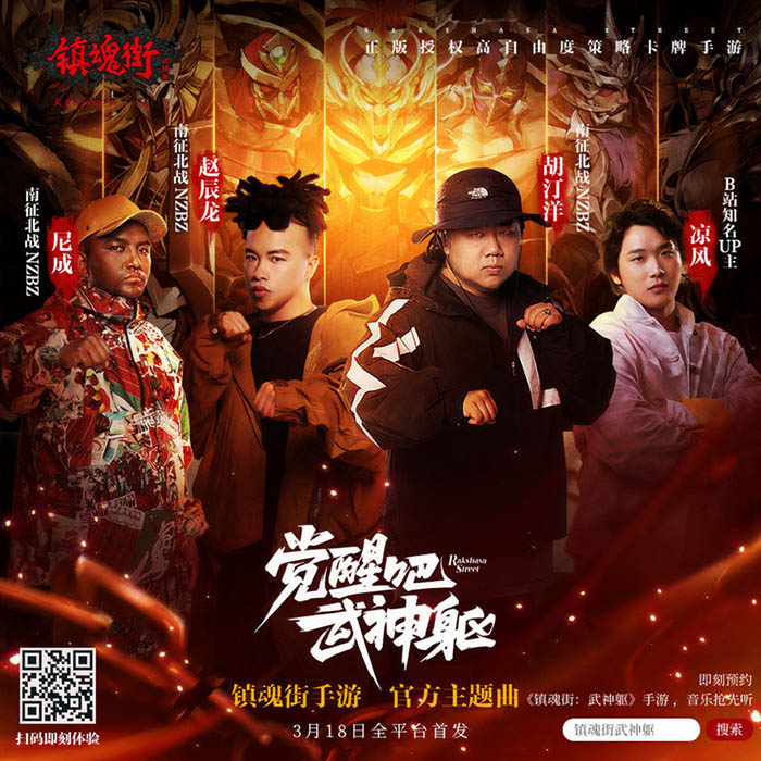 南征北战NZBZ-《觉醒吧！武神躯》