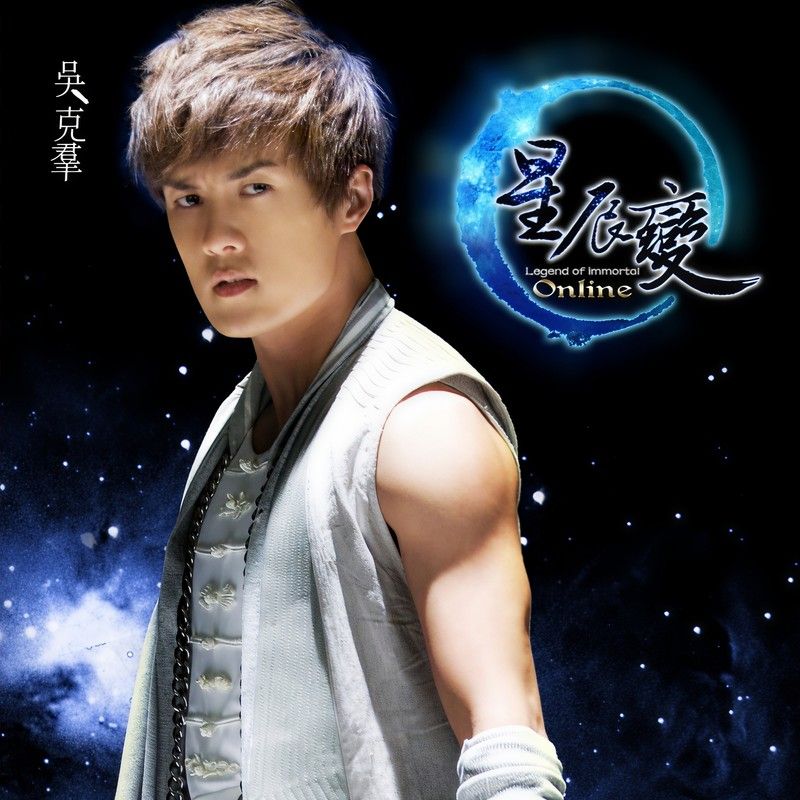 吴克群-《星辰变》