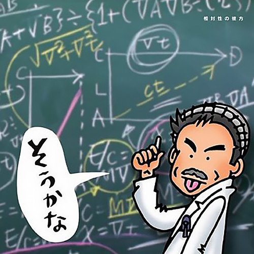 小田和正-《そうかな》