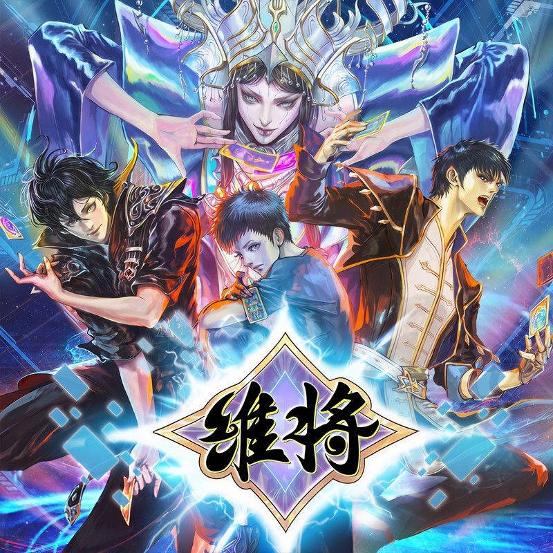 杜德伟-《翻转命运》