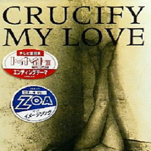 X JAPAN-《crucify my love》