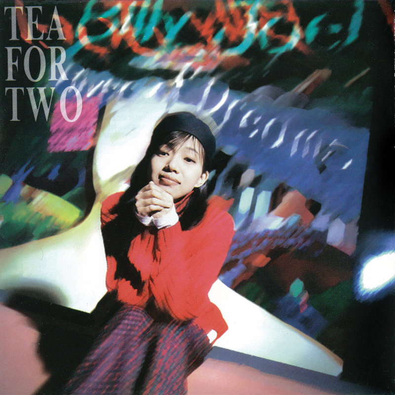 万芳-《TEA FOR TWO》