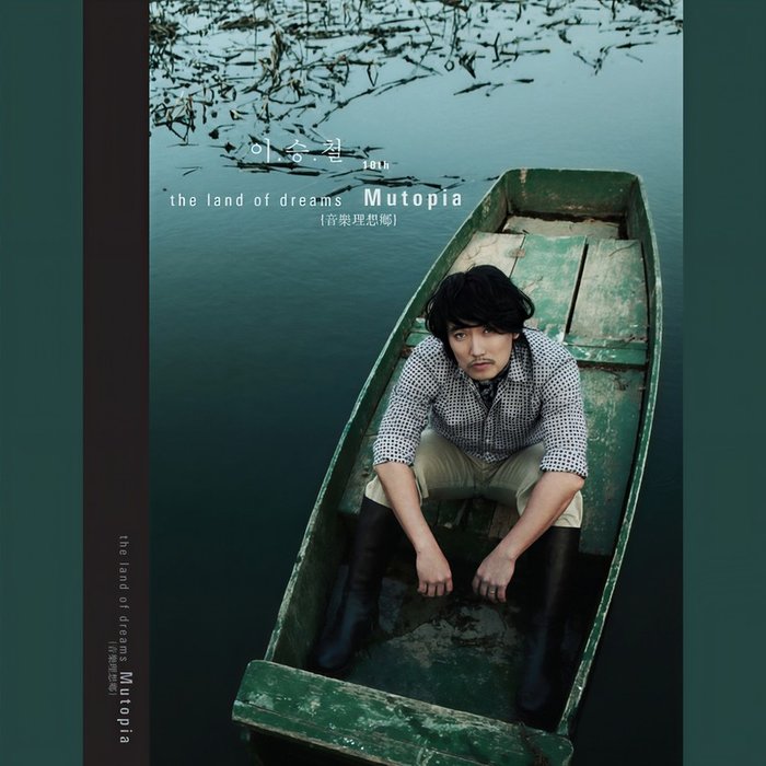 李承哲-《the land of dreams Mutopia {音樂理想鄕}》