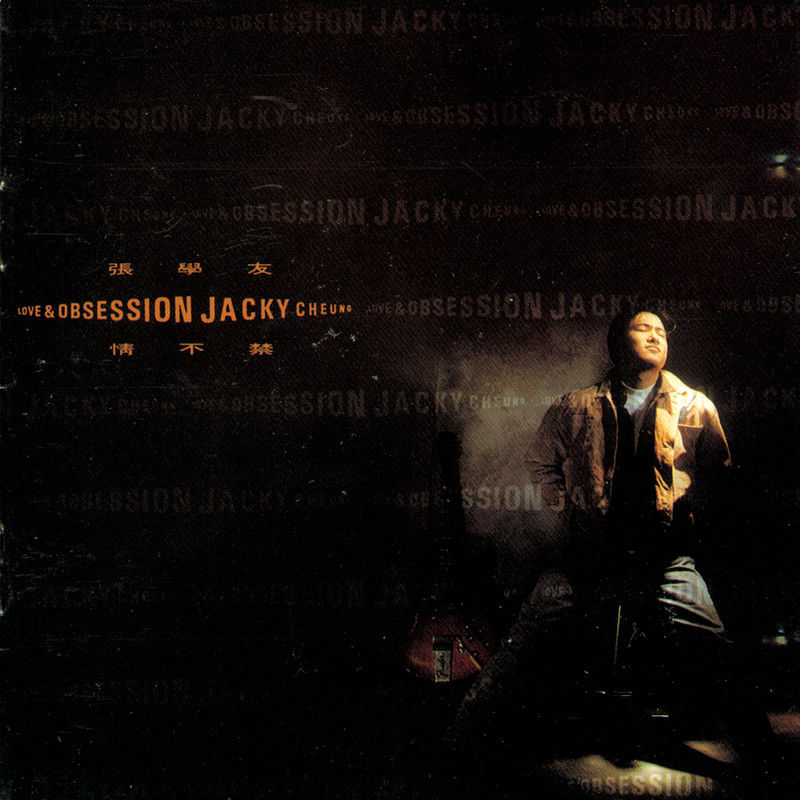 张学友-《情不禁》