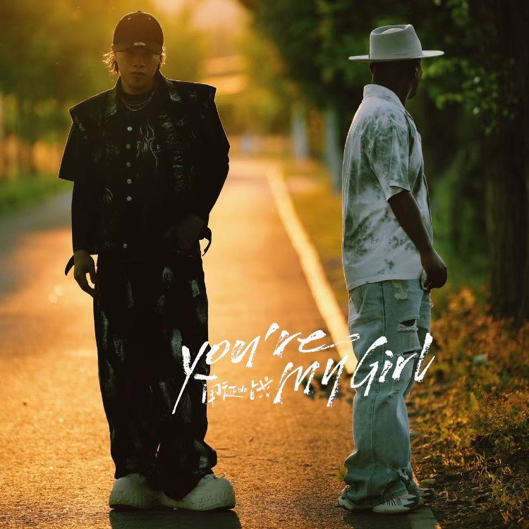 南征北战NZBZ-《You’re My Girl》