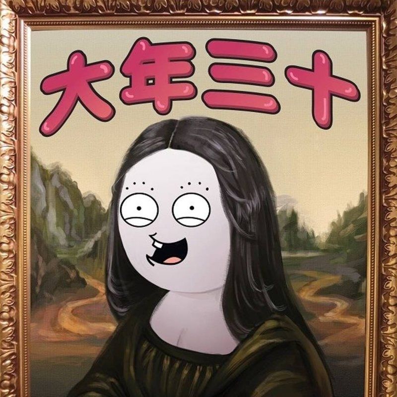 大张伟-《大年三十》