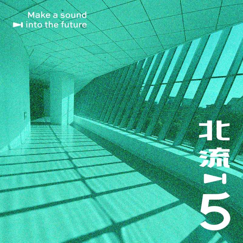 苏慧伦-《心流》