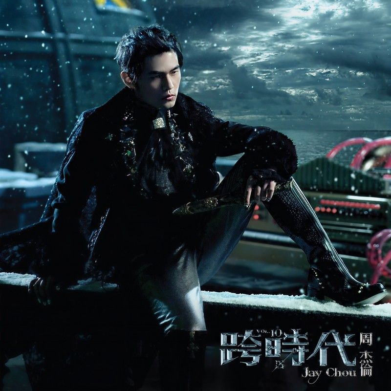 周杰伦-《跨时代》