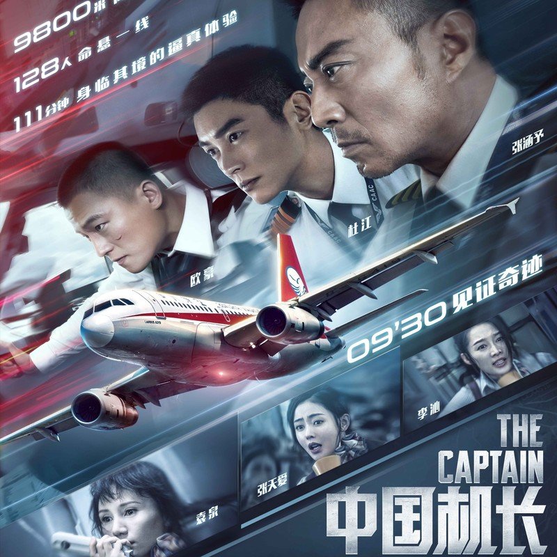 阿兰-《远飞的大雁》