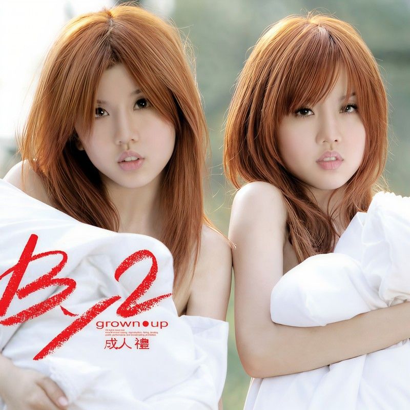 BY2-《Every Time I Look Into Your Eyes》