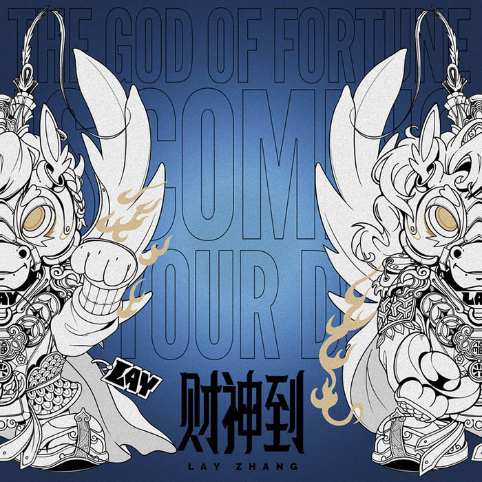 张艺兴-《财神到》