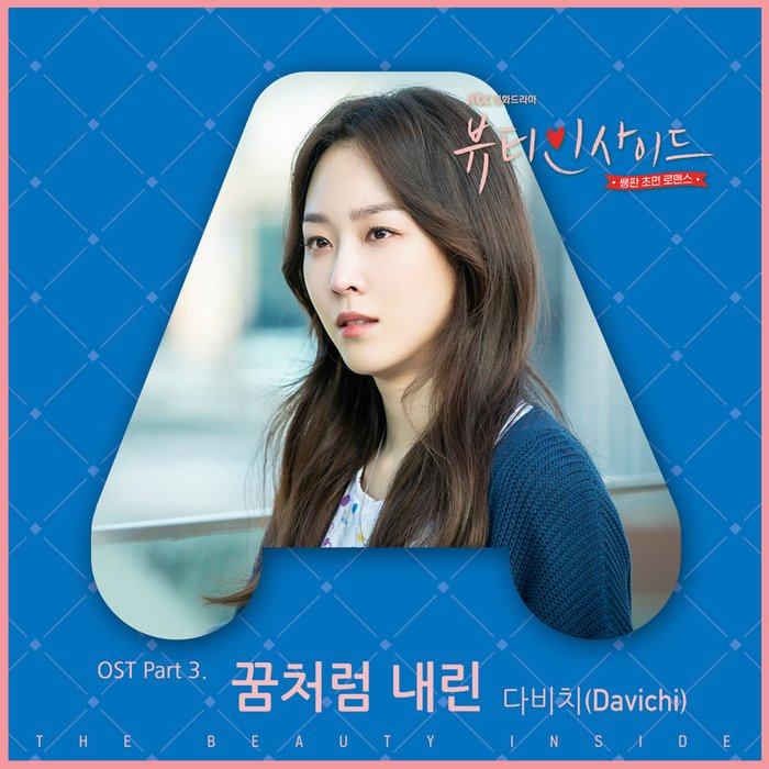뷰티 인사이드 OST Part_3 (The Beauty Inside OST Part_3)