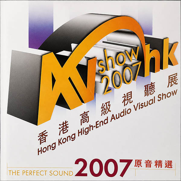 2007 The.Perfect.Sound 香港高级音响展