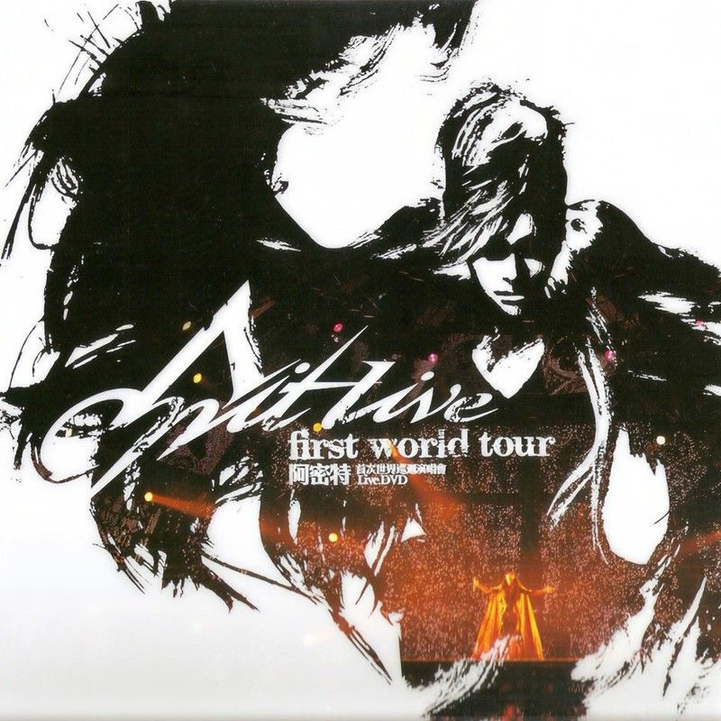 张惠妹-《阿密特 首次世界巡回演唱会》