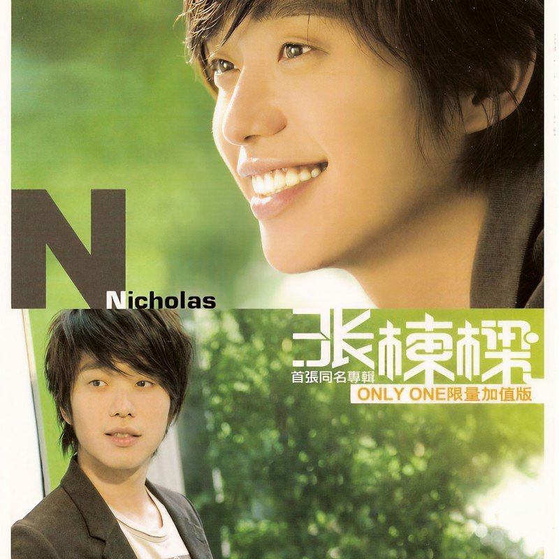 张栋梁-《首张同名专辑》